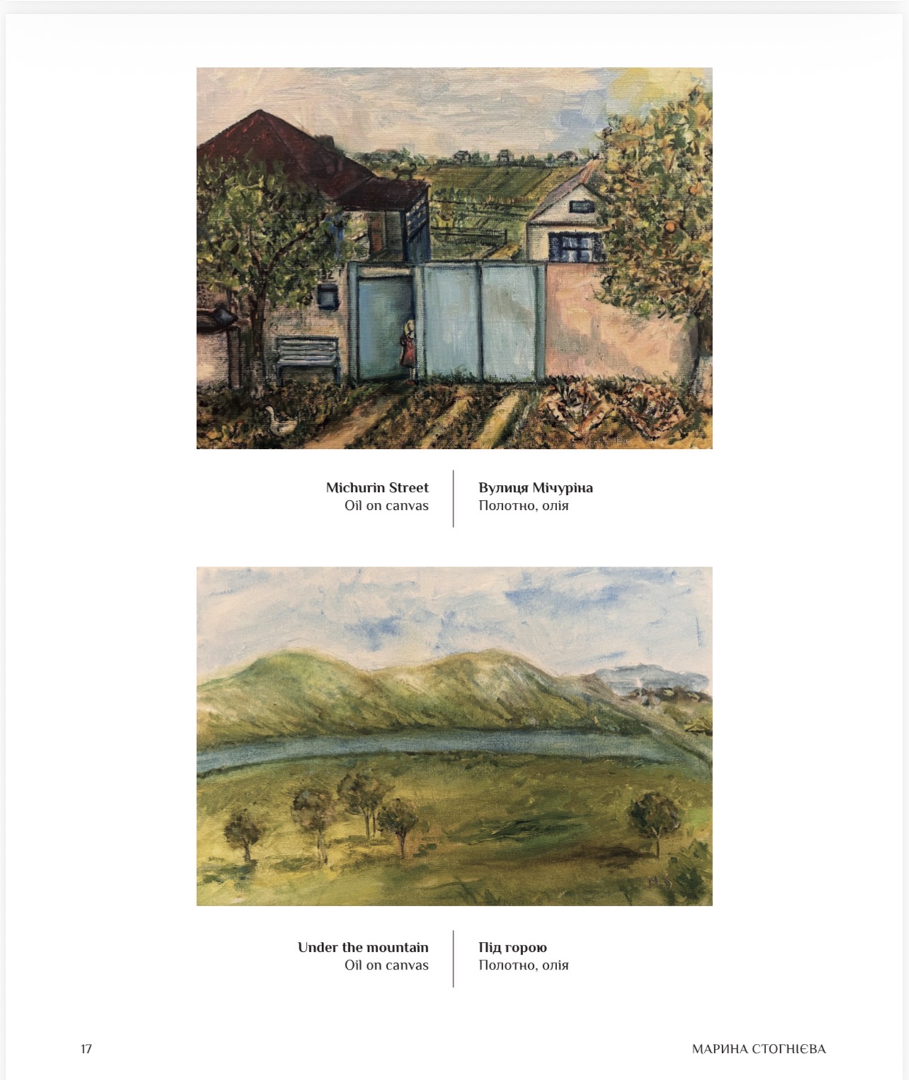 Page mock-up for the future Picturesque Guide to Ukraine book about the Luhansk region